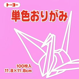 トーヨー｜Toyo 単色おりがみ おりがみ 11.8cm（100枚） ピンク 63124