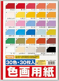 トーヨー｜Toyo 色画用紙B4　　縦 106110
