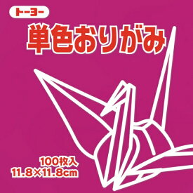 トーヨー｜Toyo 単色おりがみ おりがみ 11.8cm（100枚） ぼたん 63128