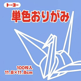 トーヨー｜Toyo 単色おりがみ おりがみ 11.8cm（100枚） あおふじ 63133