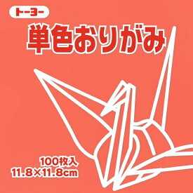 トーヨー｜Toyo 単色おりがみ おりがみ 11.8cm（100枚） ローズ 63141