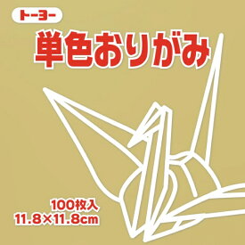 トーヨー｜Toyo 単色おりがみ おりがみ 11.8cm（100枚） うすおうど 63145