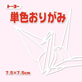 トーヨー｜Toyo 単色おりがみ おりがみ 7.5cm（125枚） さくら 68122