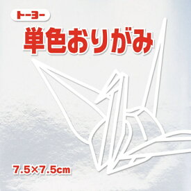 トーヨー｜Toyo 単色おりがみ おりがみ 7.5cm（60枚） 銀 68160