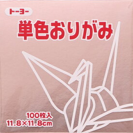 トーヨー｜Toyo 単色おりがみ おりがみ 11.8cm（100枚） 銅 63161