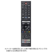 楽天市場】regza 55x9400s（リモコン｜アクセサリー・部品）：TV 