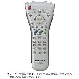 SHARP｜シャープ 純正テレビ用リモコン【部品番号:0106380158】 [単4電池×2本(別売)]