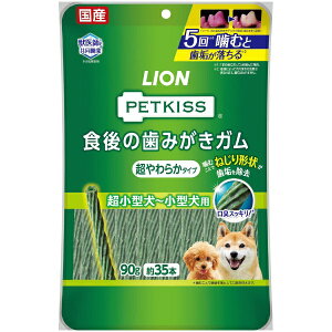 ライオン 犬 ガムの人気商品 通販 価格比較 価格 Com