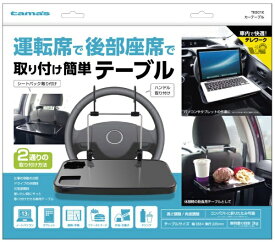 多摩電子工業｜Tama Electric カーテーブル TKE01K