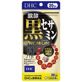 DHC｜ディーエイチシー 醗酵黒セサミンプレミアム 20日分 120粒