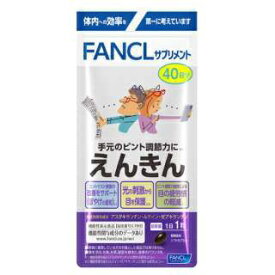 【エントリーで最大全額ポイント還元｜7/18迄】 ファンケル｜FANCL FANCL（ファンケル）えんきん 40日分 40粒