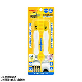 【エントリーで最大全額ポイント還元｜7/18迄】 エジソン販売｜EDISON フォーク＆スプーン　ドクターイエロー