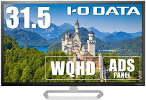 楽天市場】i-o data モニター ディスプレイ 31.5型の通販