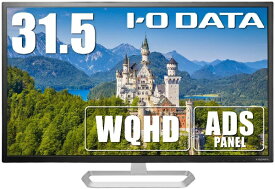 I-O DATA｜アイ・オー・データ PCモニター ブラック LCD-MQ322XDB-A [31.5型 /WQHD(2560×1440） /ワイド]