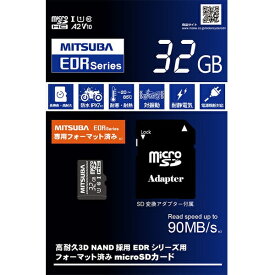 MITSUBA｜ミツバ microSDカード32GB（ミツバサンコーワドライブレコーダー：EDRシリーズ推奨 microSDカード） EDR-C01