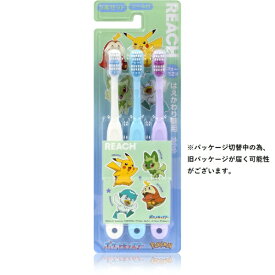 銀座ステファニー｜Ginza stefany REACH(リーチ)キッズ 子ども用歯ブラシ ポケモン 2020 はえかわり期用 3本パック (シール入)