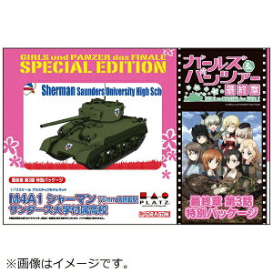 �v���b�c�bPLATZ 1/72 �K�[���Y���p���c�@�[ M4A1 �V���[�}�� 76mm�C���ڌ^ �T���_�[�X��w�t�����Z 1/72�X�P�[���ł��A���T�撣���Ă܂��I[�ŏI�� ��3�b���ʃp�b�P�[�W��]