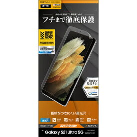 ラスタバナナ｜RastaBanana Galaxy S21 Ultra 5G 薄型TPU光沢防指紋フィルム クリア UG2899GS21U