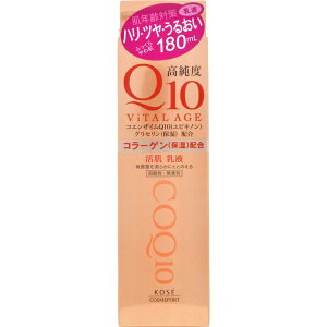 KOSE COSMEPORT�b�R�[�Z�[�R�X���|�[�g �o�C�^���G�C�WQ10 �~���L�B���[�V���� 180ml ViTAL AGE�b�o�C�^���G�C�W