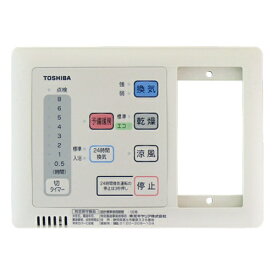 東芝｜TOSHIBA 浴室用換気乾燥機別売部品 DBC-18SAL3