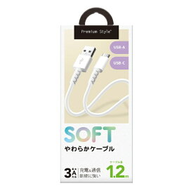 PGA｜ピージーエー 充電/通信 やわらかケーブル USB-AtoUSB-C Premium Style ホワイト PG-YWCA12WH [1.2m]