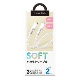 PGA｜ピージーエー 充電/通信やわらかケーブルUSB-CtoUSB-C Premium Style ホワイト PG-YWCC20WH [2.0m]