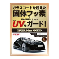 ウィルソン｜Wilson コーティング剤 艶MAXシリーズ 効果1年以上持続 全塗装色対応 容量：53ml （小型車・…
