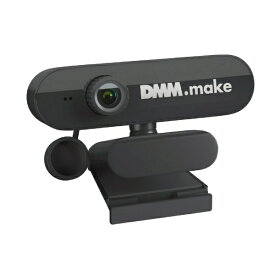DMM.com｜ディーエムエムドットコム ウェブカメラ マイク内蔵 DMM.make DKS-CAM2 [有線]
