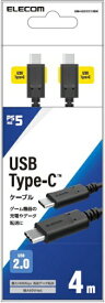 エレコム｜ELECOM USB2.0ケーブル/PS5対応/C-Cタイプ/ノーマル/4.0m GM-U2CCC40BK【PS5】