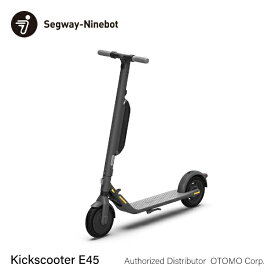 Segway-Ninebot パーソナルモビリティ 電動キックスクーター Ninebot KickScooter E45【組立商品につき返品不可】 【代金引換配送不可】