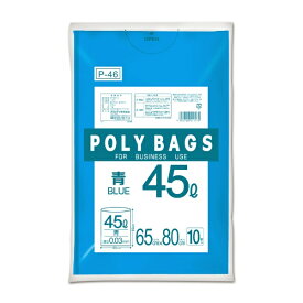 ORDiY｜オルディ 業務用ポリ袋 P-46 青 [45L /10枚]