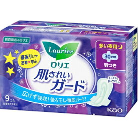 花王｜Kao ロリエ肌キレイガード 夜用 羽つき 9個入り［生理用ナプキン］ グリーン