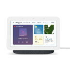 Google｜グーグル Google Nest Hub 第2世代 スマートホームディスプレイ チャコール(charcoal) GA01892-JP [Bluetooth対応]