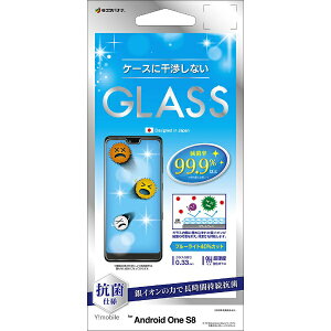 X^oiibRastaBanana Android One S8 KXpl R BLC 0.33mm NA GHE2816AOS8