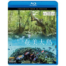 ビコム｜Vicom 奄美大島 4K撮影作品 〜いのち紡ぐ島〜【ブルーレイ】 【代金引換配送不可】