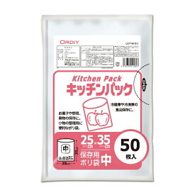 ORDiY｜オルディ キッチンパック 中 透明 50P LKP-M-50