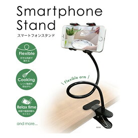 オズマ｜OSMA スマートフォン用アームスタンド ブラック HD-01BK