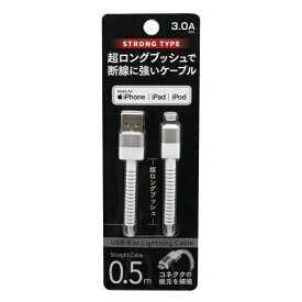 オズマ｜OSMA 【MFI認証】Lightning⇔USB-A　超ブッシュケーブル　3A対応　50cm ホワイト UD-STLSS050W