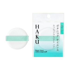 bshiseido HAKUinNj NbVRpNg pt