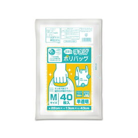 ORDiY｜オルディ プラスプラスネオ手提げ M/35号 半透明 40P PP-NTPM-40N