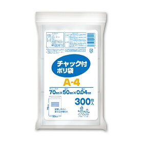ORDiY｜オルディ チャック付 0．04mm 透明 300P A-4