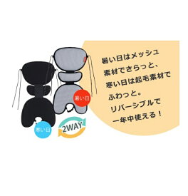 OGK｜オージーケー チャイルドシート用さらふわシート(グレー×ブラック) CWS-001