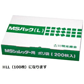 明光商会｜Meikoshokai MSシュレッダー用 ポリ袋 [LL /100枚]