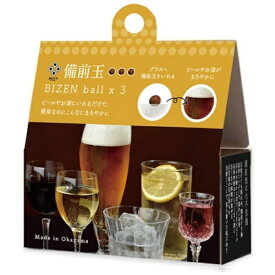 ロジック｜Logic 備前玉3個入り（ビール/お酒） LG-BIZEN-ALCOHOL