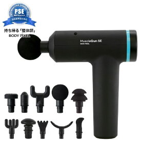 BODYPIXEL｜ボディピクセル ボディピクセル マッスルガンSE 拡張セット BP-J-502