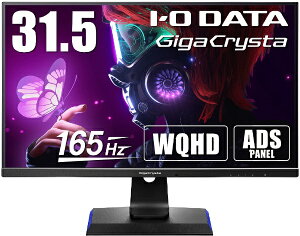 yGg[ő3{b9/1z I-O DATAbACEI[Ef[^ USB-Cڑ Q[~Oj^[ GigaCrysta ubN LCD-GCQ321HXDB [31.5^ /WQHD(2560×1440j /Ch /165Hz]