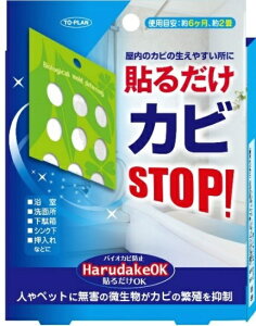 �������bTO-PLAN �o�C�I�J�r�h�~ �\�邾��OK