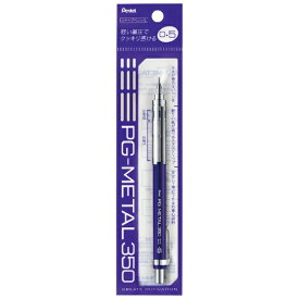 ぺんてる｜Pentel PG-METAL350 シャープペンシル(シャーペン）パック入り ディープブルー XPG315-C [0.5mm]