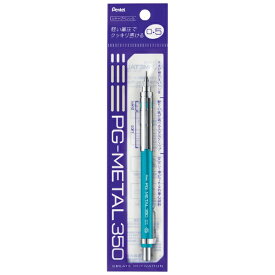 ぺんてる｜Pentel PG-METAL350 シャープペンシル(シャーペン）パック入り ブライトブルー XPG315-S [0.5mm]