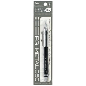 ぺんてる｜Pentel PG-METAL350 シャープペンシル(シャーペン）パック入り ブラック XPG317-A [0.7mm]